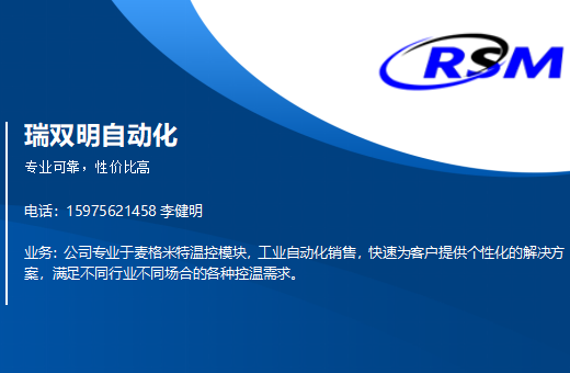 瑞双明自动化